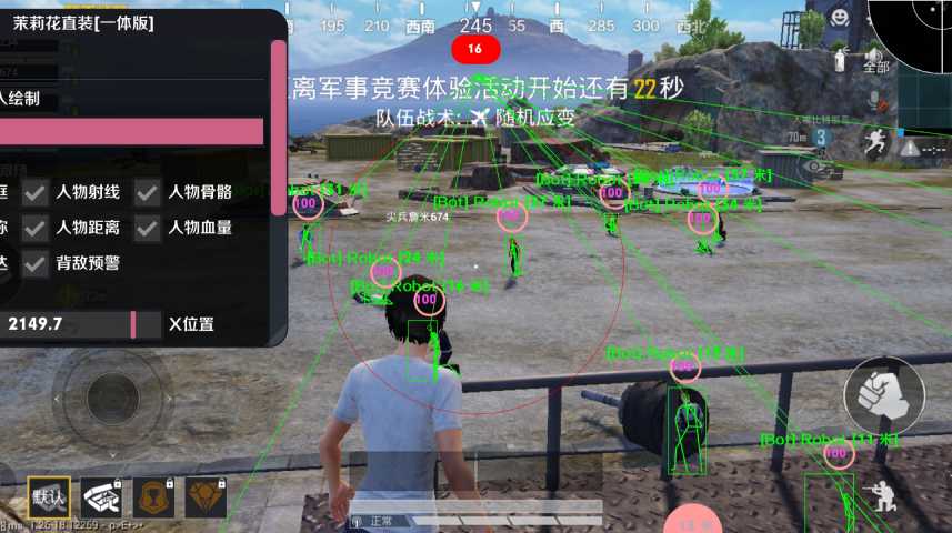 和平精英IOS辅助【sSs内部】免越狱使用，陪玩专用，低调上分