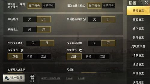 和平精英外挂《速行者》唯一的一款过客户端异常稳定项目稳定无限连打