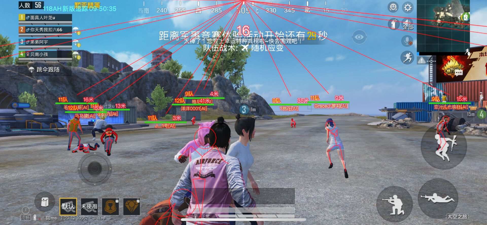 和平精英《特种兵》外挂
