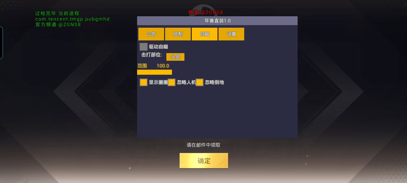 iOS和平精英免越狱辅助【GTR】支持苹果手机 ios设备