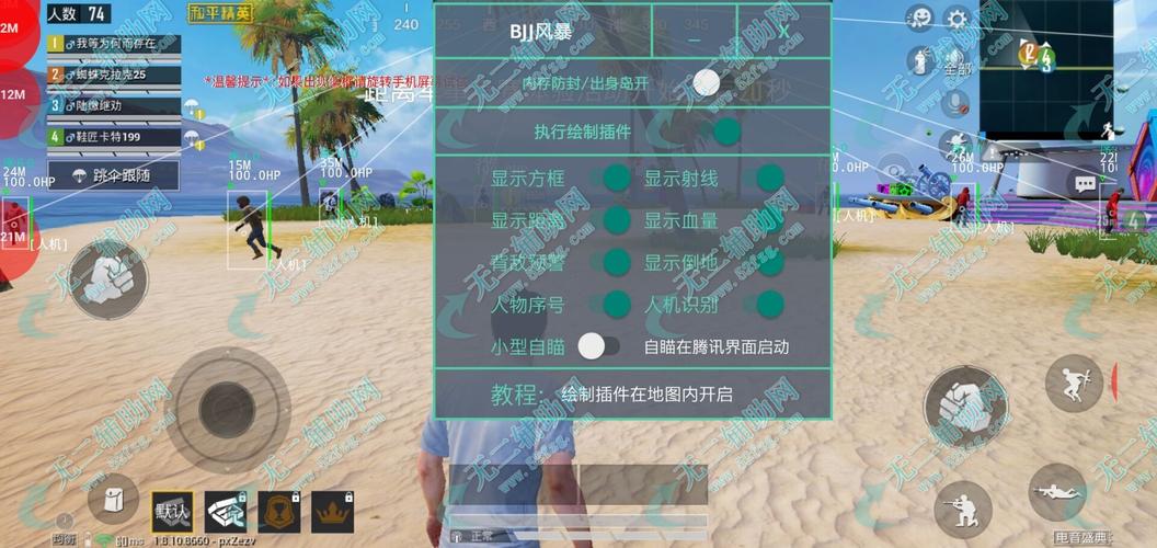 和平精英辅助软件大全
