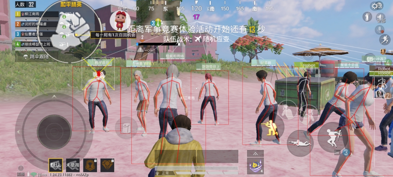 和平精英DDYS辅助
