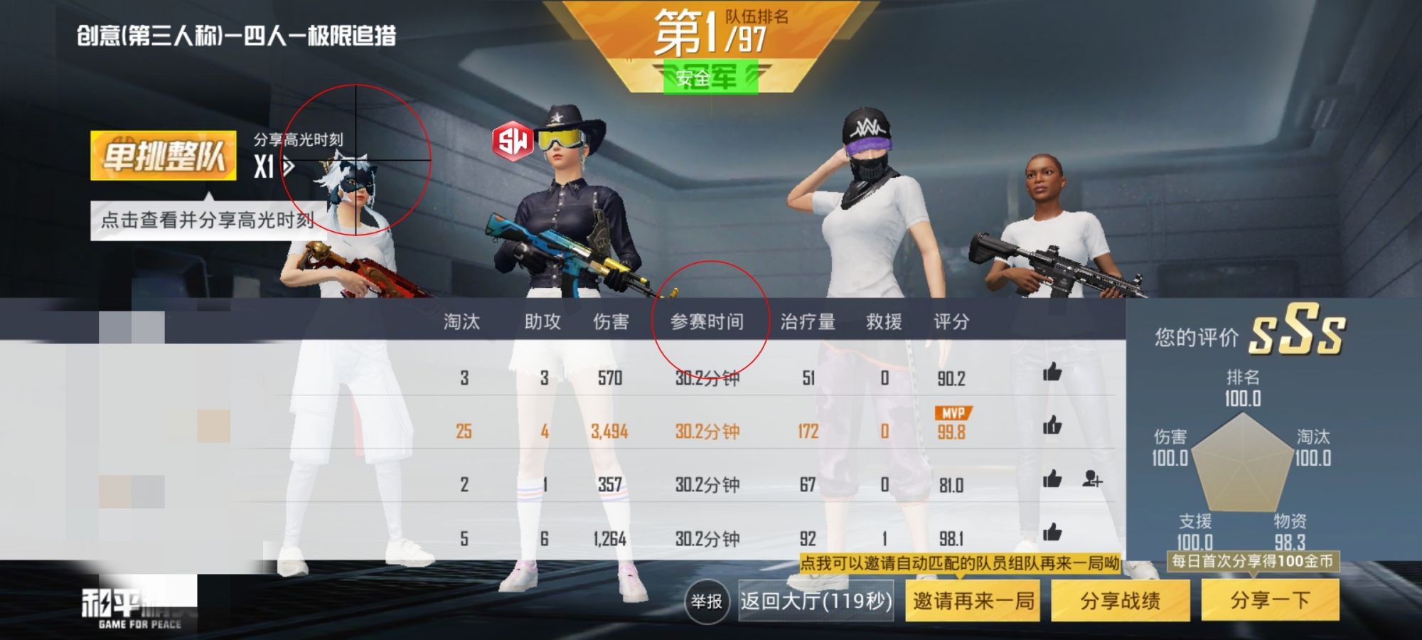 和平精英《红牛》直装外挂稳定战神