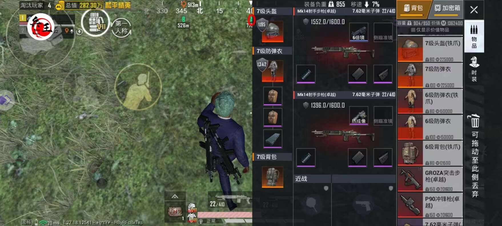 和平精英辅助【巡查员直装V1.0】人物透视 雷达预警 全车美化 枪械美化 人物加速